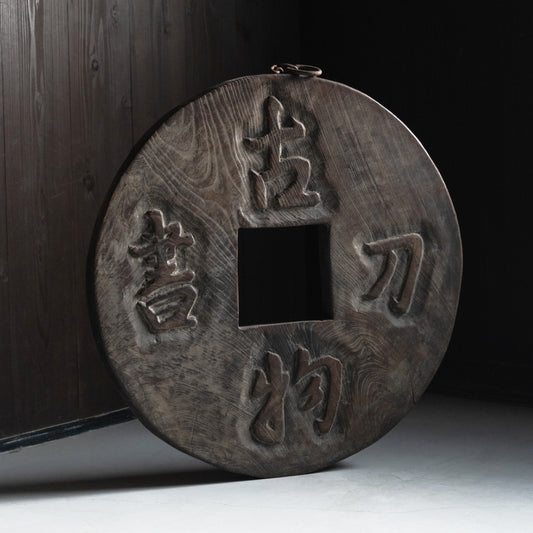 Wooden sign - Coin